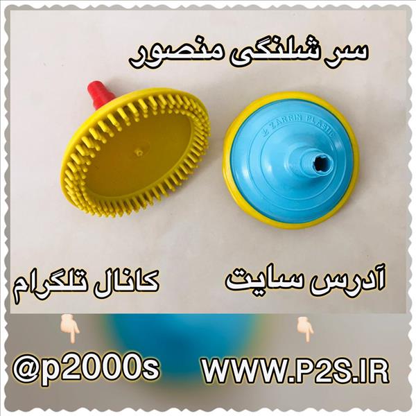حراجی سرشینگی منصور