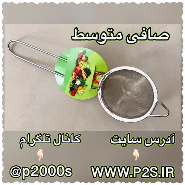 حراجی صافی متوسط
