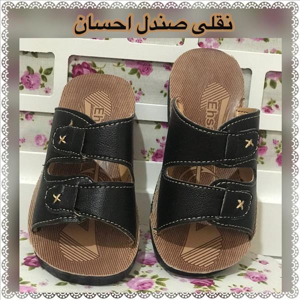 دمپایی
