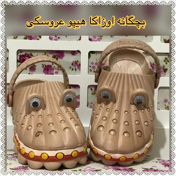دمپایی