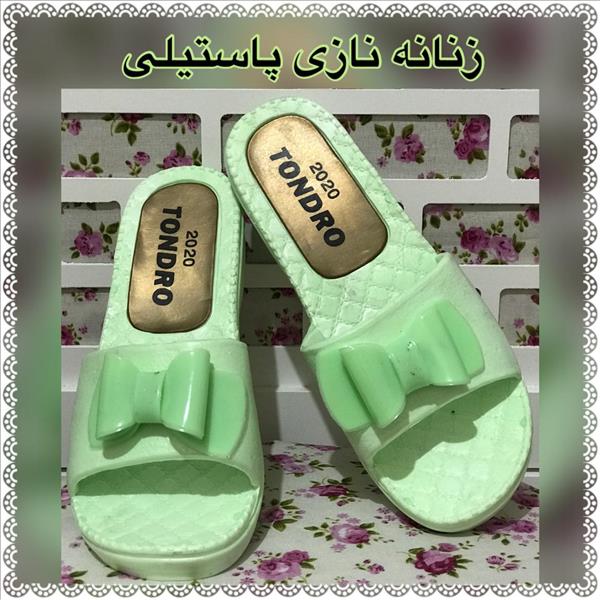 دمپایی